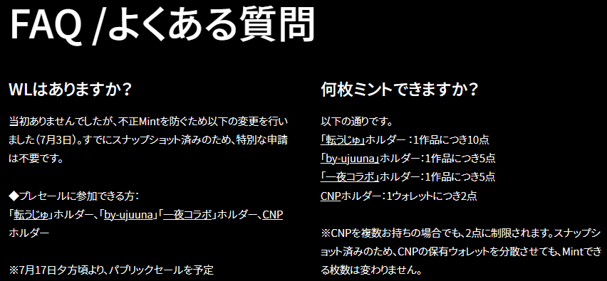 CNP Jobs【CNPJ】の買い方：優先購入