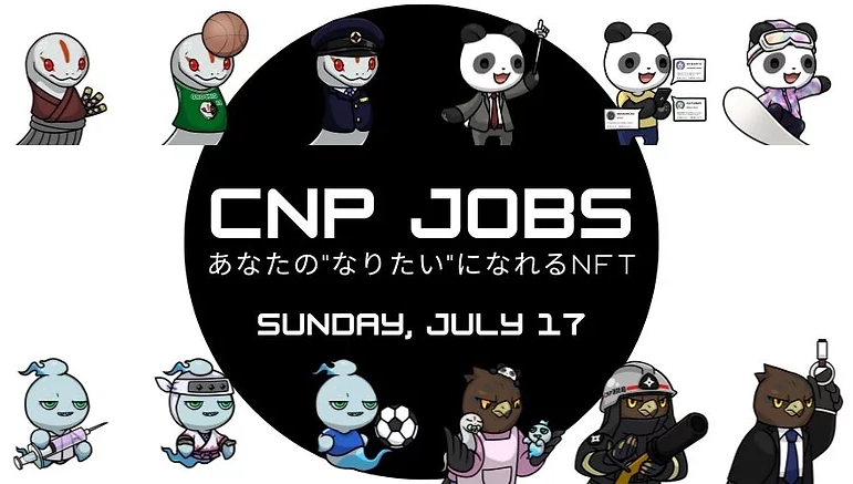 CNP Jobs【CNPJ】の買い方