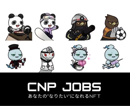 CNP Jobs【CNPJ】の買い方：まとめ