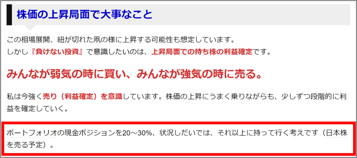f:id:Investor_Friends:20210922214919p:plain