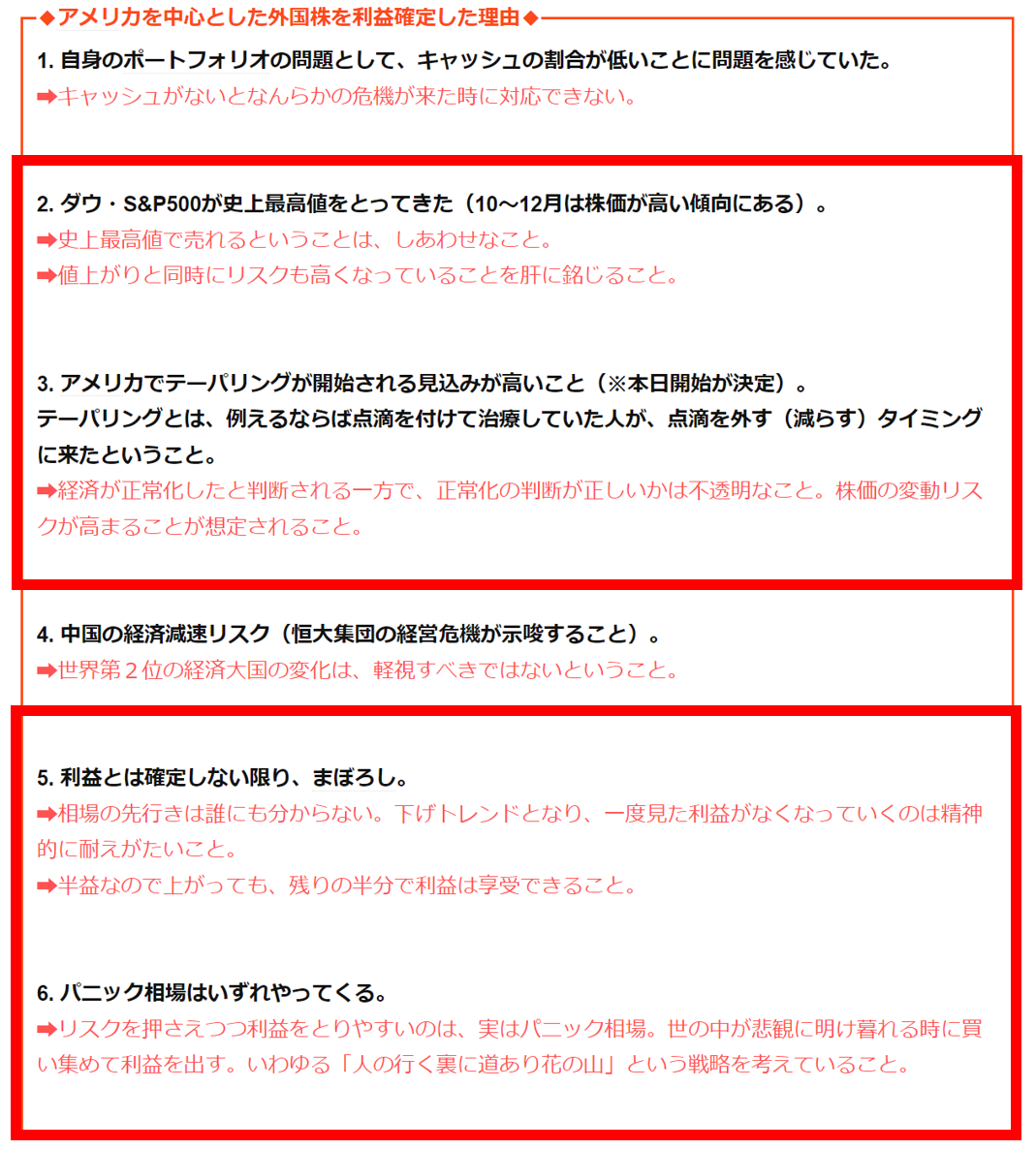 f:id:Investor_Friends:20220130115438p:plain