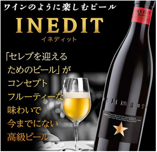 INEDIT BEER