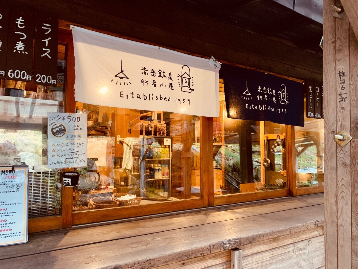 赤岳登山2日間 人気の山小屋 赤岳鉱泉 に宿泊 山あるきへの招待状 山に魅せられたインドア女子の成長記録 赤岳登山2日間 人気の山小屋 赤岳鉱泉 に宿泊 山あるきへの招待状 山に魅せられたインドア女子の成長記録