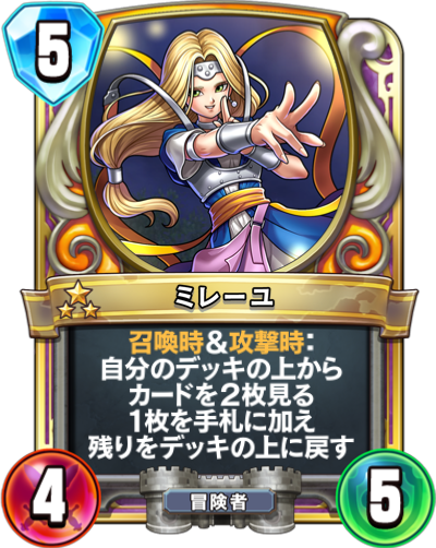 ミレーユ Dqra Blog ドラゴンクエストライバルズ エース 攻略ブログ