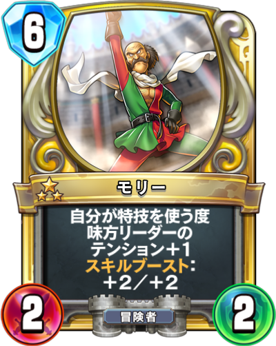 ドラゴンクエストライバルズ　マミムメモリー ドラゴンクエスト ライバルズ マミムメモリー