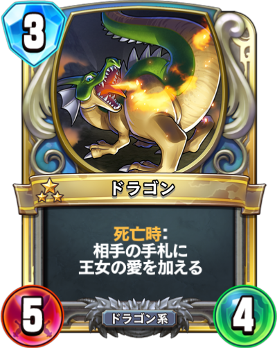 ドラゴン Dqra Blog ドラゴンクエストライバルズ エース 攻略ブログ