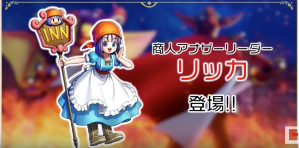 ドラゴンクエストライバルズ　リッカ ドラゴンクエスト ライバルズ リッカ - メルカリ