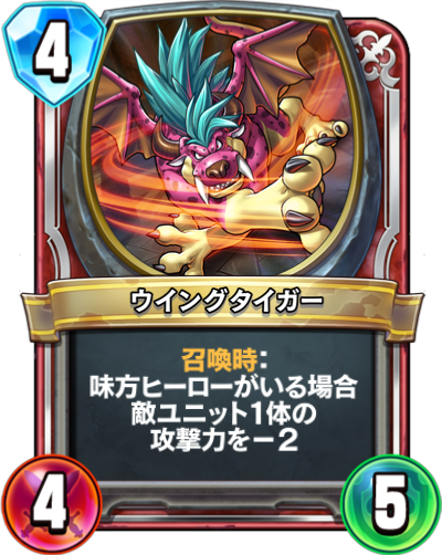 ウイングタイガー Dqra Blog ドラゴンクエストライバルズ エース 攻略ブログ ウイングタイガー Dqra Blog ドラゴンクエストライバルズ エース 攻略ブログ