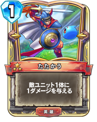ヨ*シ様 ドラゴンクエストライバルズ 勇者ソロ ロトの血を引く者 プオーン ワル ロトの血を引く者 - かっぱ攻略ブログ