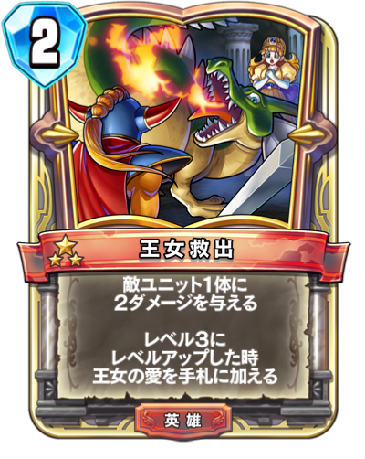 ヨ*シ様 ドラゴンクエストライバルズ 勇者ソロ ロトの血を引く者 プオーン ワル ロトの血を引く者 - かっぱ攻略ブログ