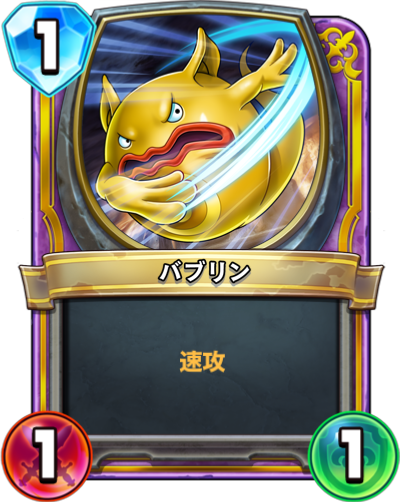 バルーンコール Dqra Blog ドラゴンクエストライバルズ エース 攻略ブログ バルーンコール Dqra Blog ドラゴンクエストライバルズ エース 攻略ブログ