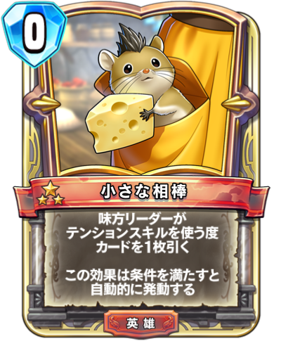 勇者エイト - かっぱ攻略ブログ