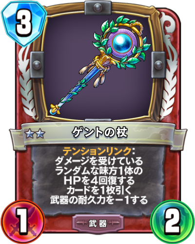 チャモロ Dqra Blog ドラゴンクエストライバルズ エース 攻略ブログ