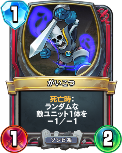 がいこつ Dqra Blog ドラゴンクエストライバルズ エース 攻略ブログ