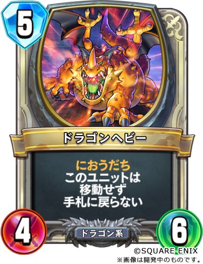 ズッシード Dqra Blog ドラゴンクエストライバルズ エース 攻略ブログ