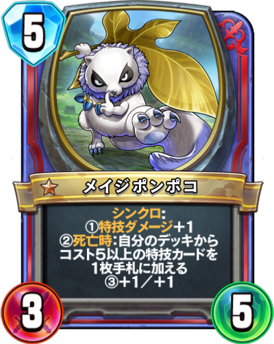 ドラゴンクエストライバルズ　レックス 真3弾カードパック『星降りの決戦』 | ドラゴンクエスト