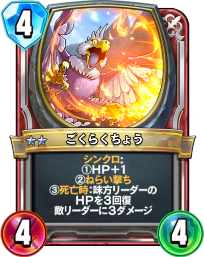 ごくらくちょう Dqra Blog ドラゴンクエストライバルズ エース 攻略ブログ