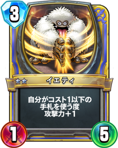 ドラゴンクエストライバルズ 第8弾 カンダタ 真1弾カードパック『英雄