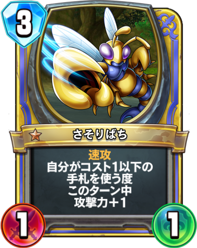 さそりばち - かっぱ攻略ブログ