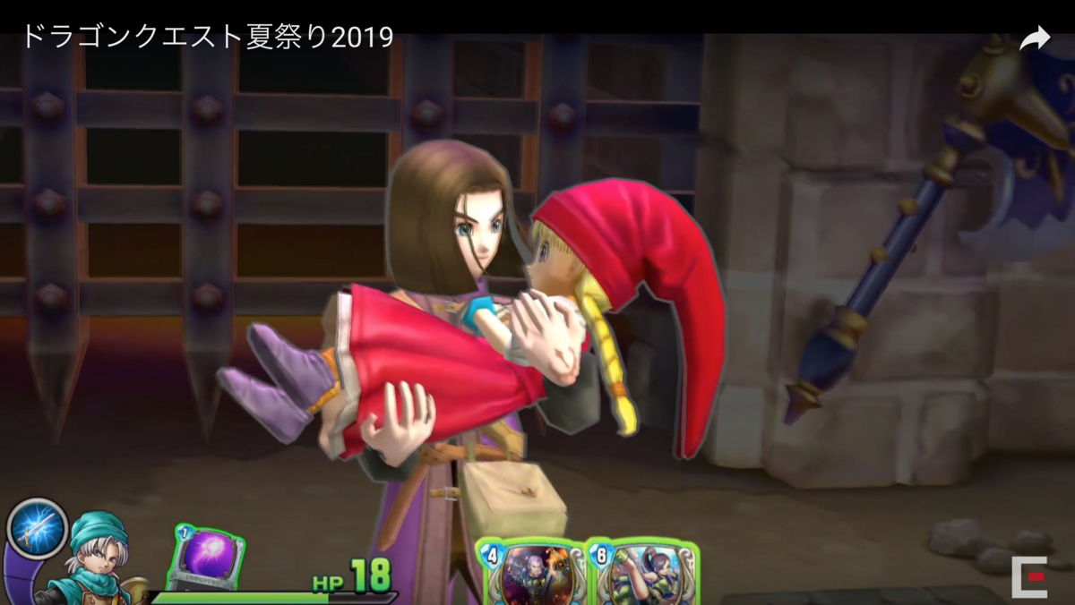 ニュース コラボでイレブンが参戦 ロトの別スキン Dqra Blog ドラゴンクエストライバルズ エース 攻略ブログ
