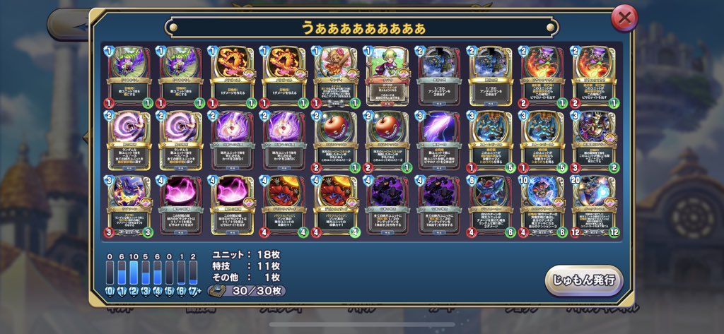 デッキ紹介 新生タバサピサロ 首狩りギャング式 Dqra Blog ドラゴンクエストライバルズ エース 攻略ブログ