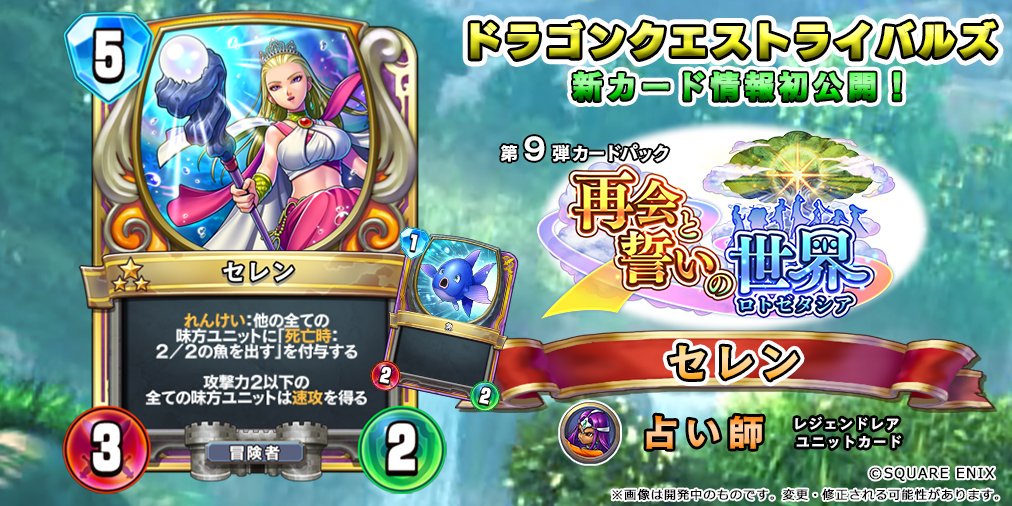 セレン - かっぱ攻略ブログ