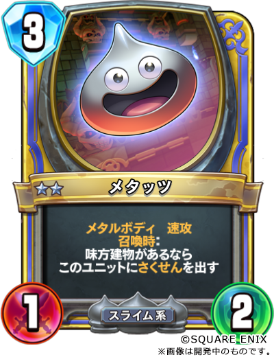 エルギオス　ドラゴンクエスト　ライバルズ　ドラクエ　カード エルギオス - かっぱ攻略ブログ