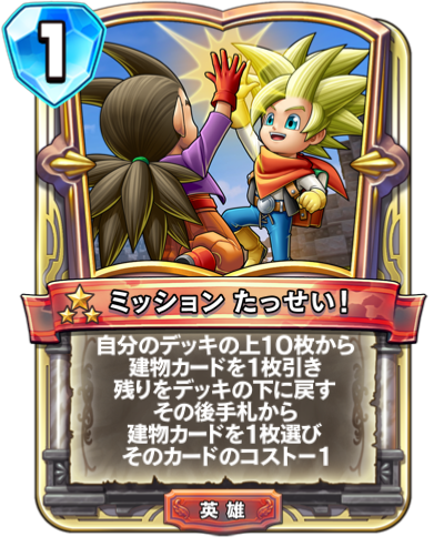 ドラゴンクエストライバルズ　ビルド ドラクエライバルズ】ビルドククールにミーティア姫を採用したら