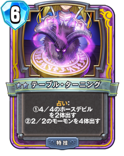 魔教師エルシオン - かっぱ攻略ブログ