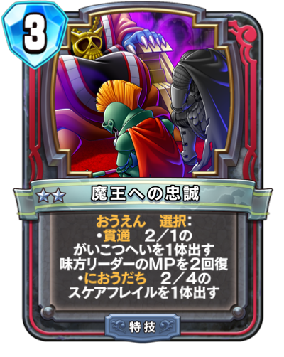 f:id:InvokeTwoA:20200812200014p:plain:w200