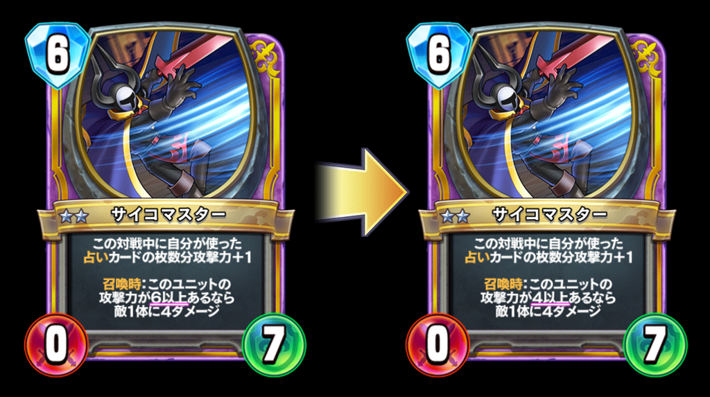 サイコマスター Dqra Blog ドラゴンクエストライバルズ エース 攻略ブログ