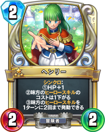 バインダー ドラクエ ライバルズ ドラクエライバルズ】完全初心者が約1週間でレジェンドになった方法と