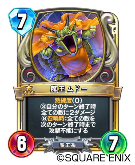 コラム 魔剣士の新カードについて考える会 Dqra Blog ドラゴンクエストライバルズ エース 攻略ブログ コラム 魔剣士の新カードについて考える会 Dqra Blog ドラゴンクエストライバルズ エース 攻略ブログ