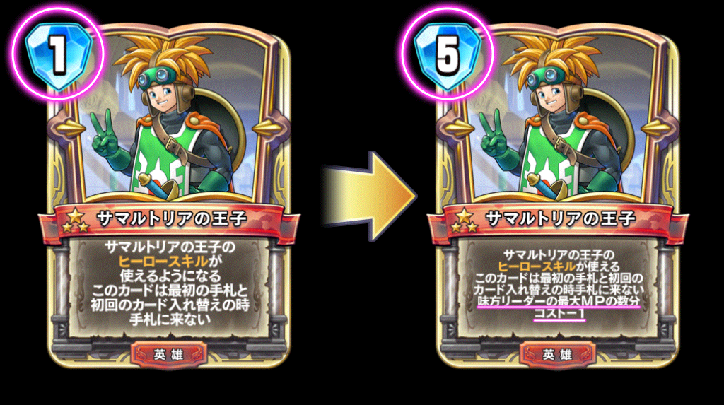 バランス調整 いやー 修正されちゃいましたよ Dqra Blog ドラゴンクエストライバルズ エース 攻略ブログ