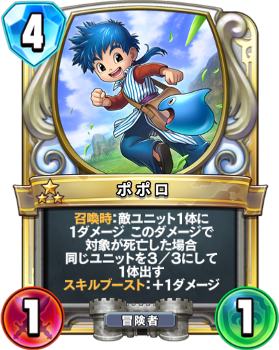 ドラゴンクエストライバルズ エース』本日配信開始