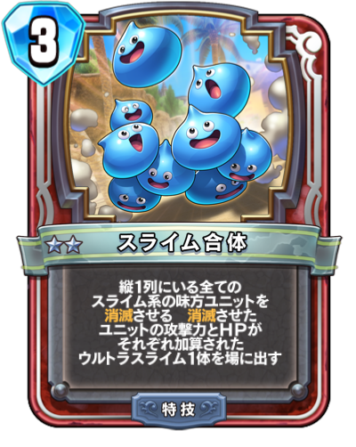 ドラクエ　ドラゴンクエストライバルズ　ロミア ロミア - かっぱ攻略ブログ