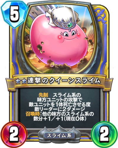 クイーンスライムとは ゲームの人気 最新記事を集めました はてな クイーンスライムとは ゲームの人気 最新記事を集めました はてな