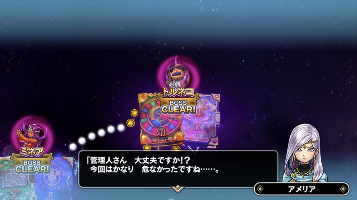 ソロモード 最終章5 からかい上手のアメリアさん Dqra Blog ドラゴンクエストライバルズ エース 攻略ブログ ソロモード 最終章5 からかい上手のアメリアさん Dqra Blog ドラゴンクエストライバルズ エース 攻略ブログ