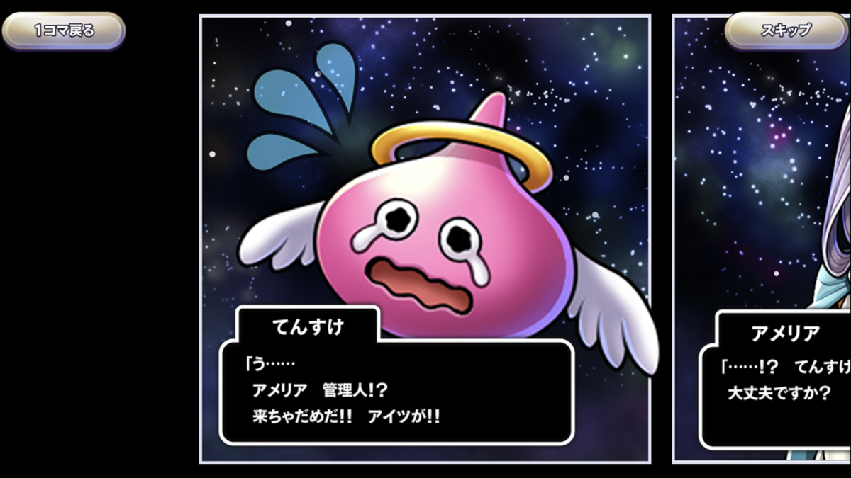 ソロモード 最終章10vsラスボス 重課金者 Dqra Blog ドラゴンクエストライバルズ エース 攻略ブログ
