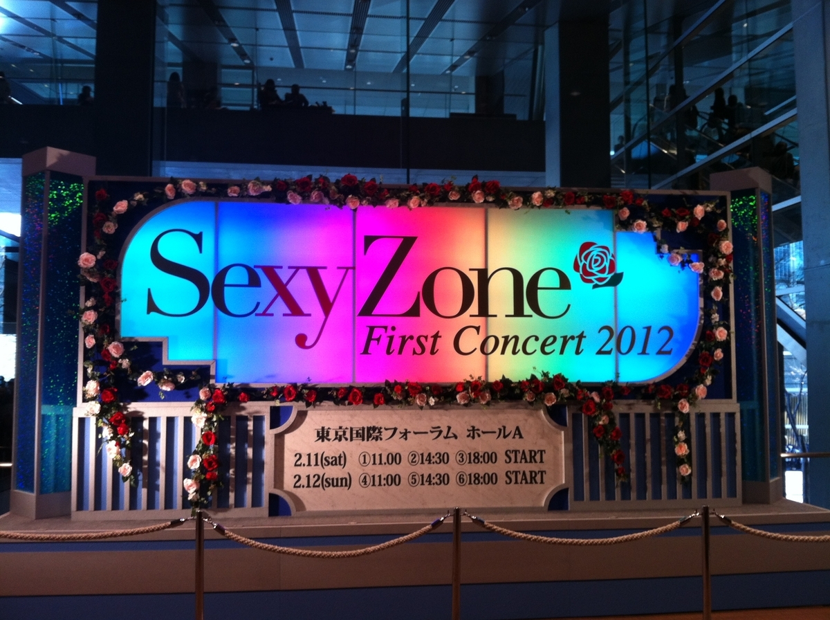 Sexy Zone最後の日