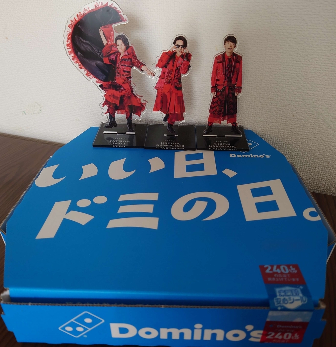 いい日ドミの日。