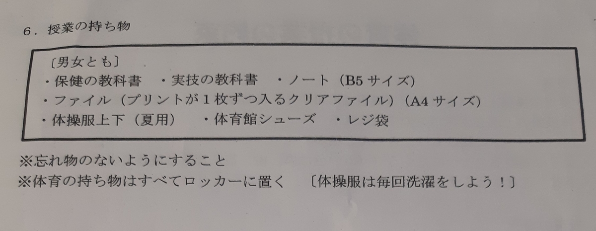 始まりは体育のプリント 生理中にプール入れられて安心して授業受けられる人いてますかー