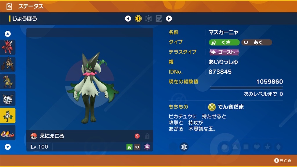 f:id:Iris0083600:20231002002057j:image