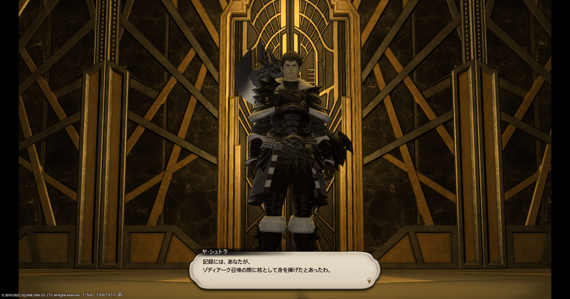 ffxiv_20221202_001324_991.png