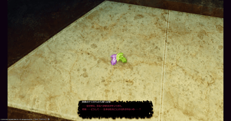 ffxiv_20221202_002239_275.png
