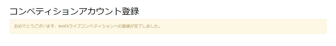 f:id:IronFX:20190709150214j:plain f:id:IronFX:20190709150214j:plain