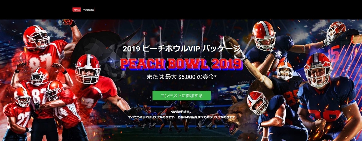 f:id:IronFX:20190904150758j:plain f:id:IronFX:20190904150758j:plain