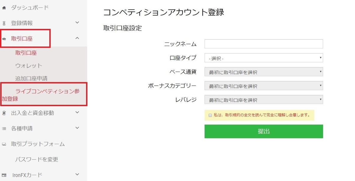 f:id:IronFX:20190904151006j:plain f:id:IronFX:20190904151006j:plain