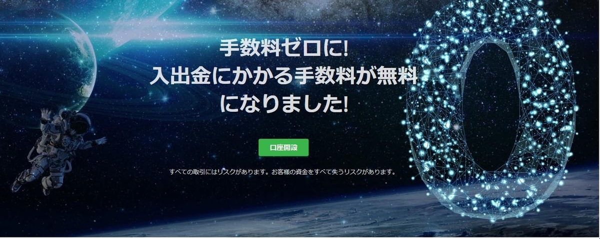 f:id:IronFX:20191030183900j:plain