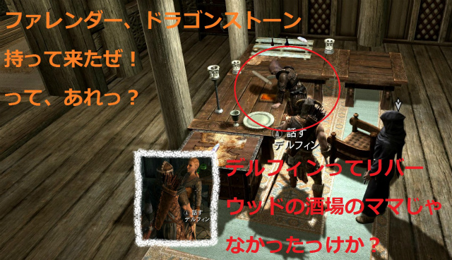 f:id:IronNuts_Skyrim:20111218000704j:image